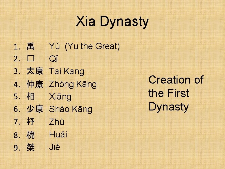 Xia Dynasty Yǔ (Yu the Great) 1. 禹 2. � Qǐ 3. 太康 Tai