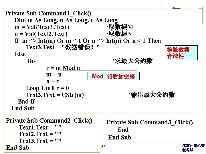 Visual Basic Private Sub Command 1_Click() 程序设计 Dim m As Long, n As Long,