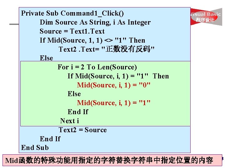 Private Sub Command 1_Click() Dim Source As String, i As Integer Source = Text