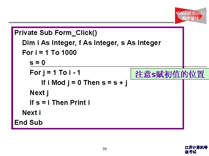 Visual Basic 程序设计 Private Sub Form_Click() Dim i As Integer, f As Integer, s