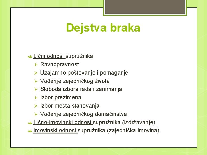 Dejstva braka Lični odnosi supružnika: Ø Ravnopravnost Ø Uzajamno poštovanje i pomaganje Ø Vođenje