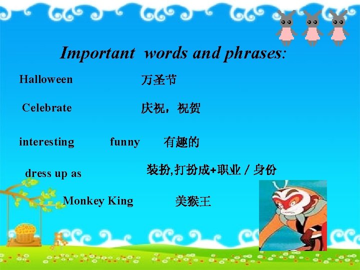 Important words and phrases: Halloween 万圣节 Celebrate 庆祝，祝贺 interesting funny dress up as Monkey