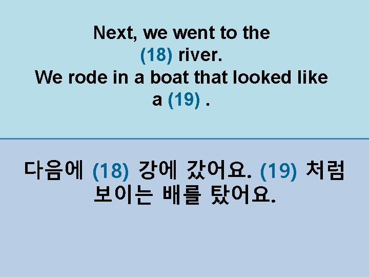 Next, we went to the (18) river. We rode in a boat that looked