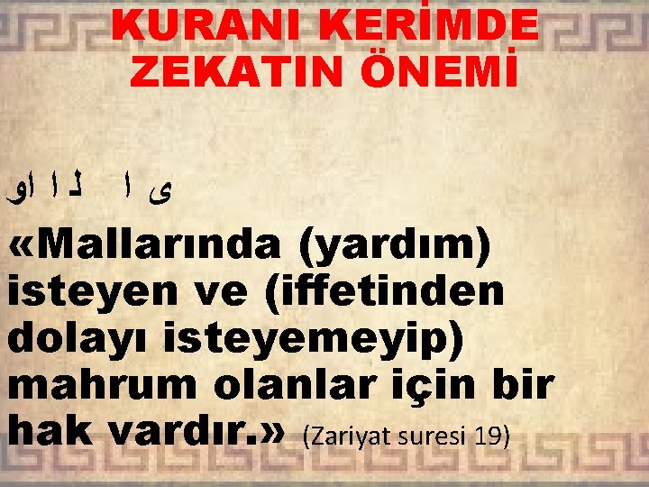 KURANI KERİMDE ZEKATIN ÖNEMİ ﻯ ﺍ ﻟ ﺍ ﺍﻭ «Mallarında (yardım) isteyen ve (iffetinden