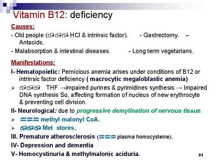 Vitamin B 12: deficiency Causes: - Old people (, , , HCl & intrinsic