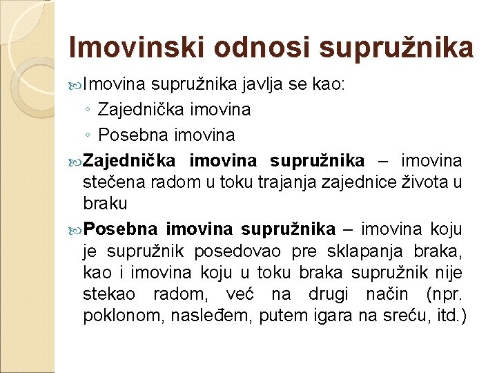 Imovinski odnosi supružnika Imovina supružnika javlja se kao: ◦ Zajednička imovina ◦ Posebna imovina