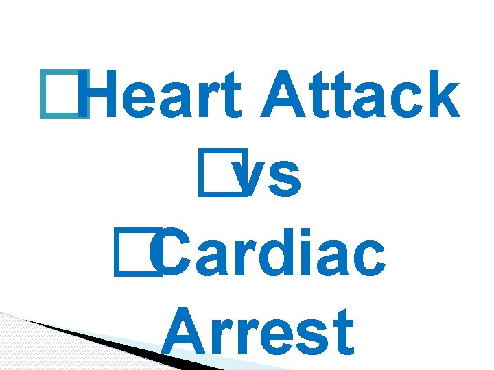 �Heart Attack �vs �Cardiac Arrest �Heart Attack �vs �Cardiac Arrest