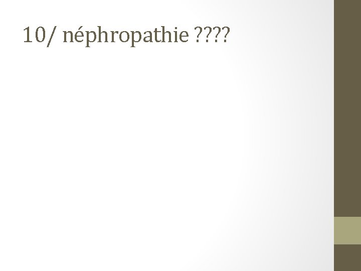 10/ néphropathie ? ? 