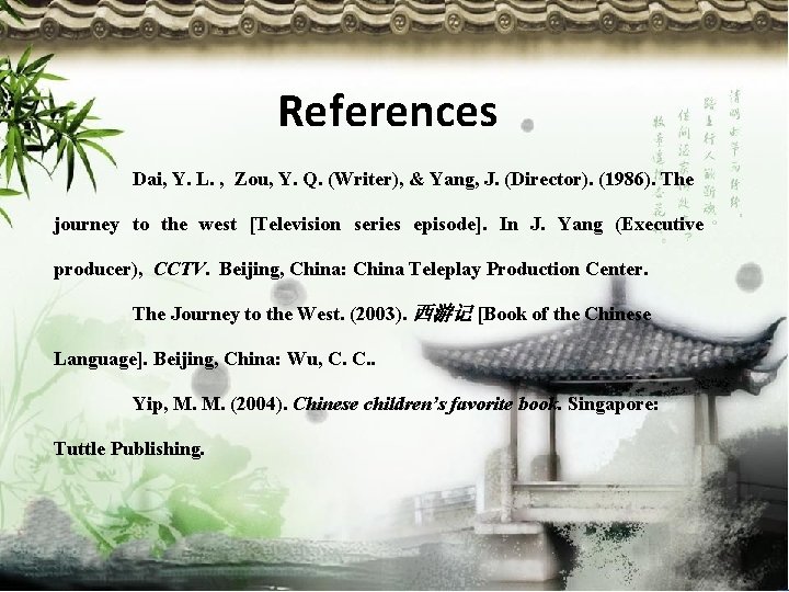 References Dai, Y. L. , Zou, Y. Q. (Writer), & Yang, J. (Director). (1986).