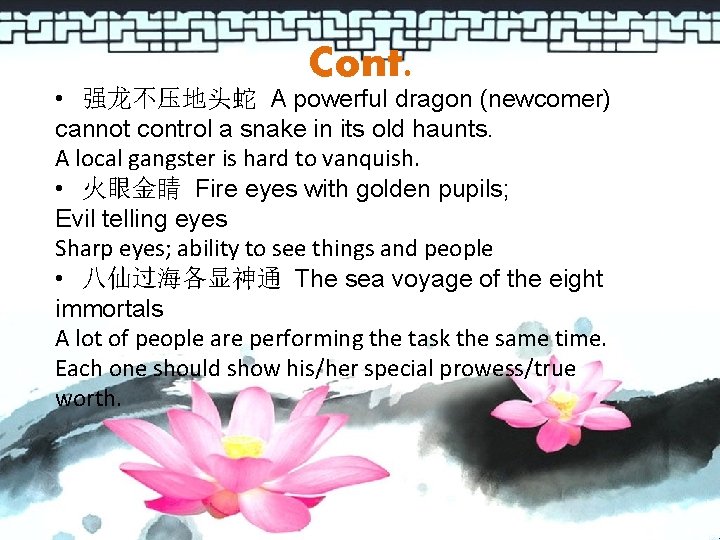 Cont. • 强龙不压地头蛇 A powerful dragon (newcomer) cannot control a snake in its old