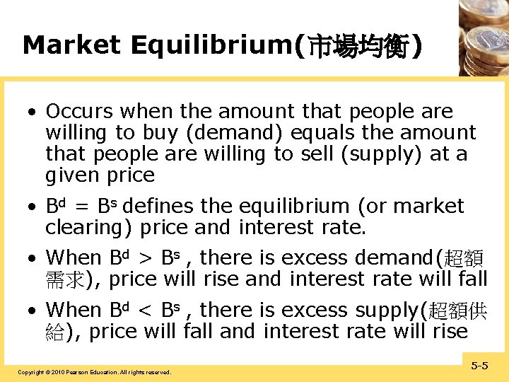 Market Equilibrium(市場均衡) • Occurs when the amount that people are willing to buy (demand)