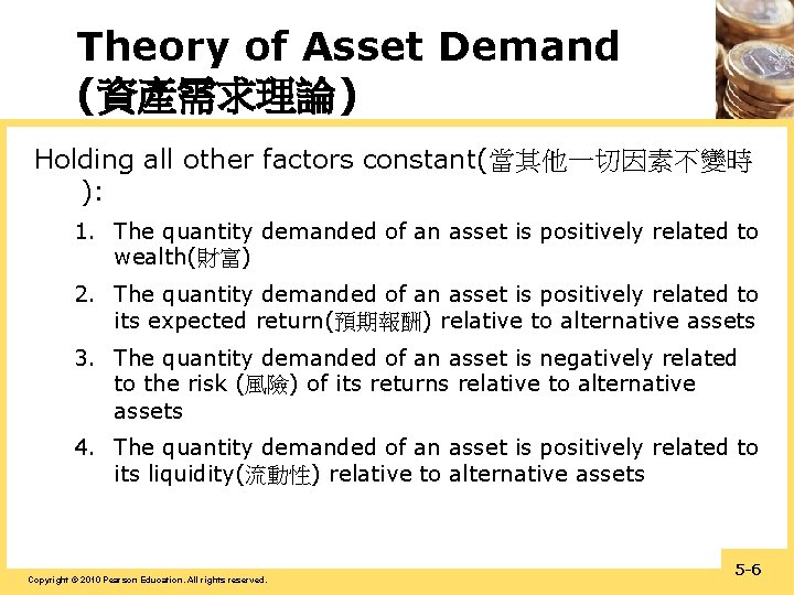 Theory of Asset Demand (資產需求理論) Holding all other factors constant(當其他一切因素不變時 ): 1. The quantity