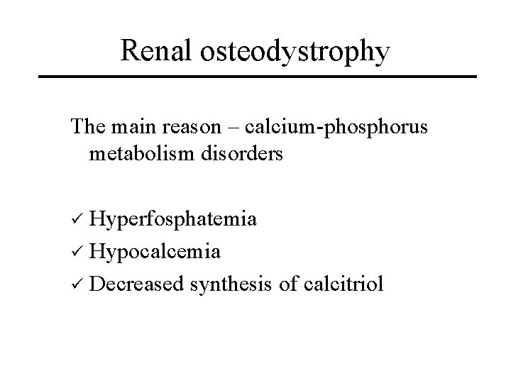 Renal osteodystrophy The main reason – calcium-phosphorus metabolism disorders Hyperfosphatemia ü Hypocalcemia ü Decreased Renal osteodystrophy The main reason – calcium-phosphorus metabolism disorders Hyperfosphatemia ü Hypocalcemia ü Decreased