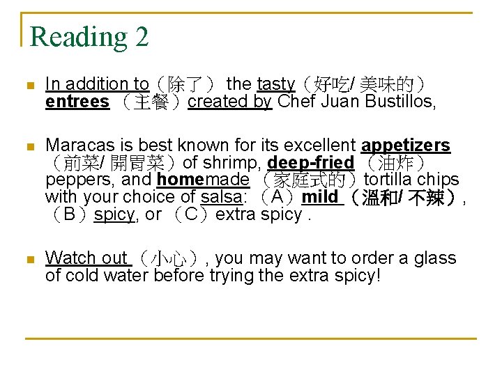 Reading 2 n In addition to（除了） the tasty（好吃/ 美味的） entrees （主餐）created by Chef Juan