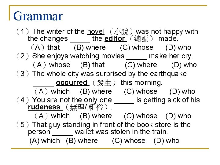 Grammar （1）The writer of the novel （小說）was not happy with the changes _____ the