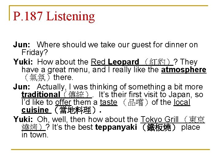 P. 187 Listening Jun: Where should we take our guest for dinner on Friday?