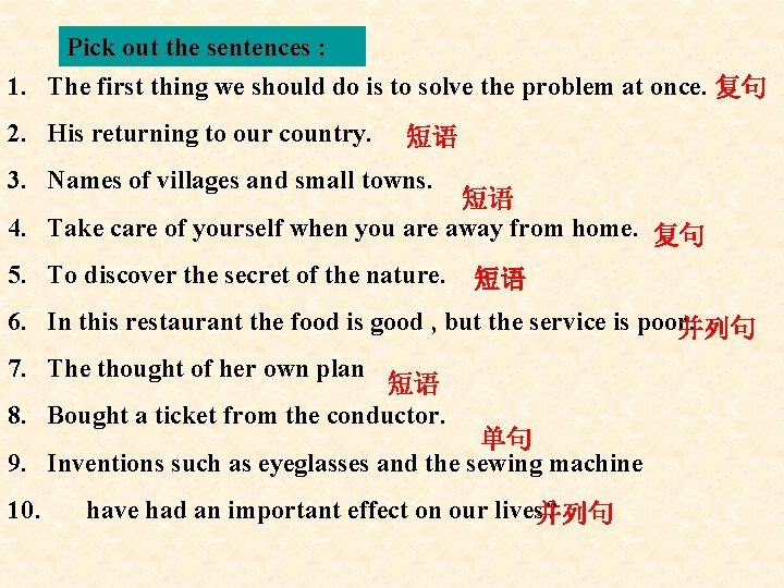 Pick out the sentences : 1. The first thing we should do is to Pick out the sentences : 1. The first thing we should do is to