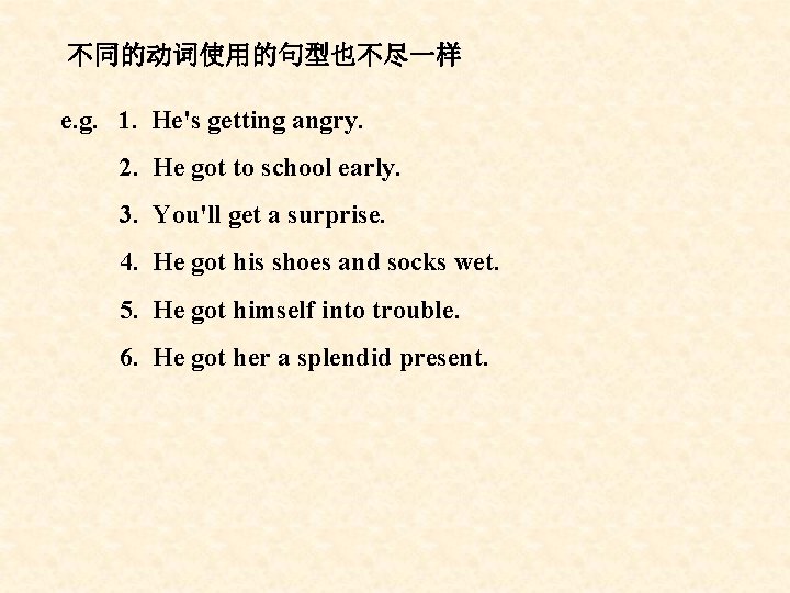 不同的动词使用的句型也不尽一样 e. g. 1. He's getting angry. 2. He got to school early. 3.