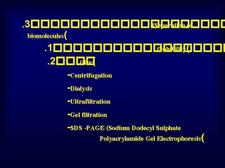 . 3���������� (Separation of biomolecules(. 1��������� (Solubility(. 2���� (size( -Centrifugation -Dialysis -Ultrafiltration -Gel filtration