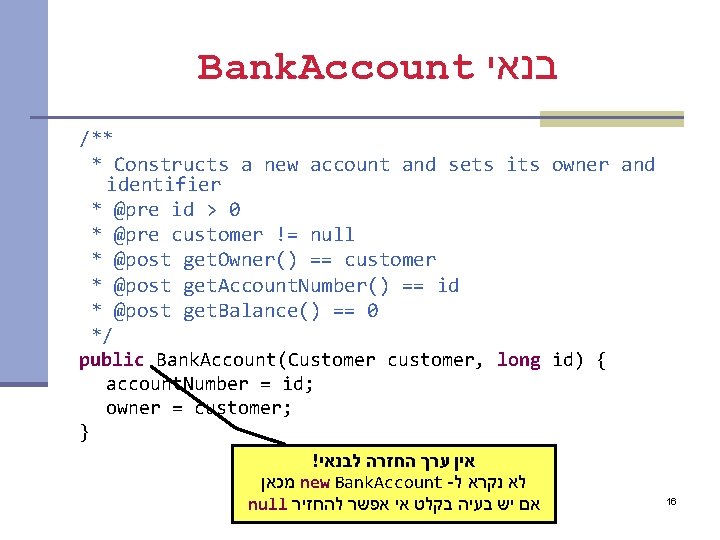 Bank. Account בנאי /** * Constructs a new account and sets its owner and