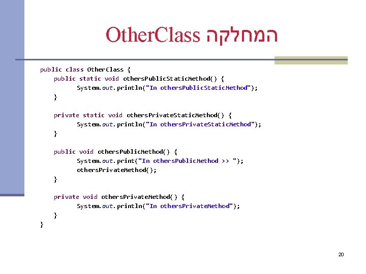 Other. Class המחלקה public class Other. Class { public static void others. Public. Static.