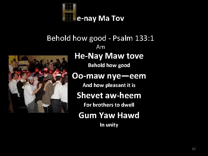 e-nay Ma Tov Behold how good - Psalm 133: 1 Am He-Nay Maw tove