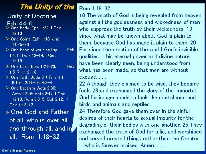 The Unity of the Spirit through the Bond of Peace Rom 1: 18 -32