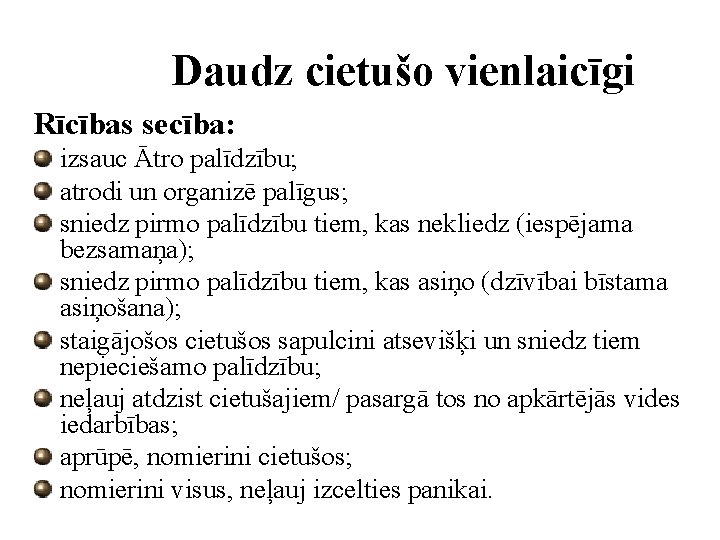 Daudz cietušo vienlaicīgi Rīcības secība: izsauc Ātro palīdzību; atrodi un organizē palīgus; sniedz pirmo