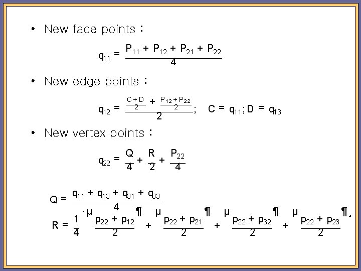  • New face points : q 11 = P 11 + P 12