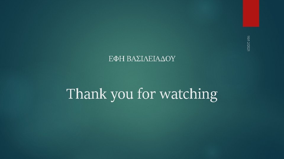 Thank you for watching 16/12/2021 ΕΦΗ ΒΑΣΙΛΕΙΑΔΟΥ Thank you for watching 16/12/2021 ΕΦΗ ΒΑΣΙΛΕΙΑΔΟΥ
