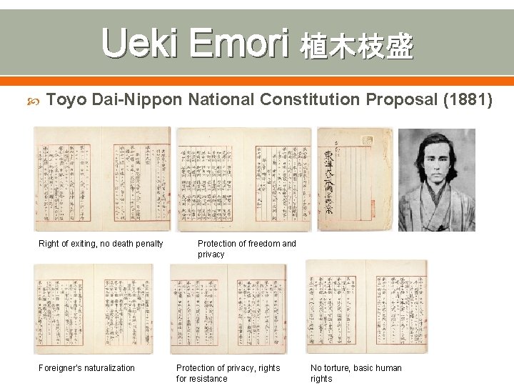 Ueki Emori 植木枝盛 Toyo Dai-Nippon National Constitution Proposal (1881) Right of exiting, no death