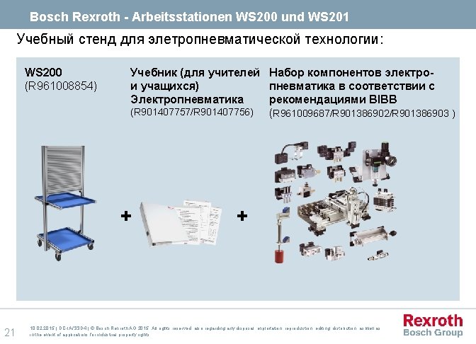 Bosch Rexroth - Arbeitsstationen WS 200 und WS 201 Учебный стенд для элетропневматической технологии: