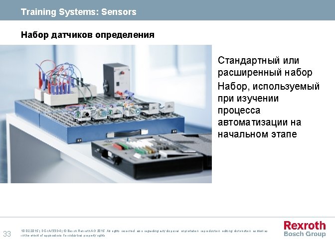 Training Systems: Sensors Набор датчиков определения § Стандартный или § 33 расширенный набор Набор,