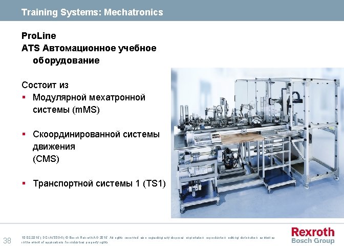 Training Systems: Mechatronics Pro. Line ATS Автомационное учебное оборудование Состоит из § Модулярной мехатронной