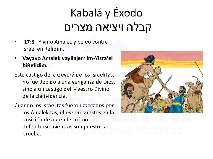 Kabalá y Éxodo קבלה ויציאה מצרים • 17: 8 Y vino Amalec y peleó