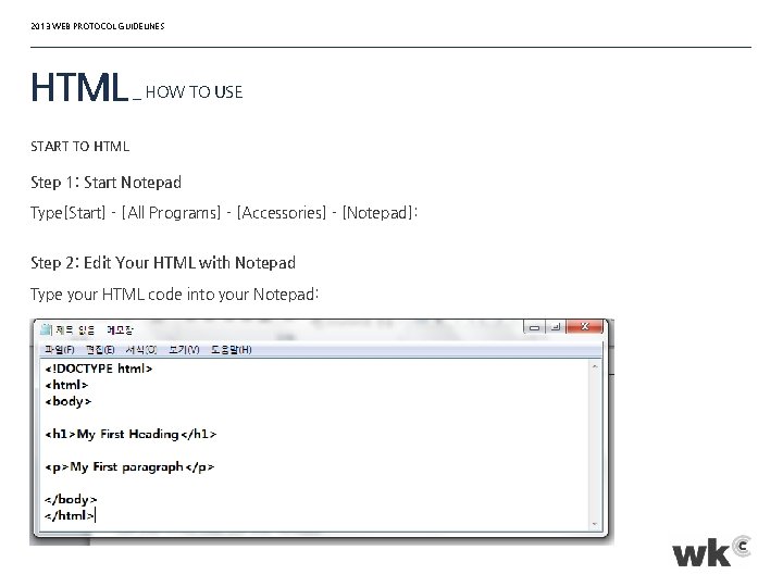 2013 WEB PROTOCOL GUIDELINES HTML _ HOW TO USE START TO HTML Step 1: