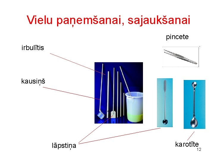 Vielu paņemšanai, sajaukšanai pincete irbulītis kausiņš lāpstiņa karotīte 12 