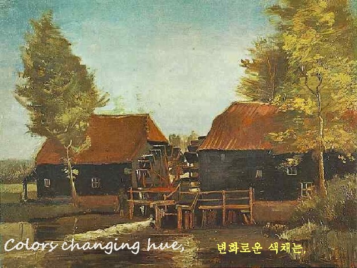 Colors changing hue, 변화로운 색채는, 