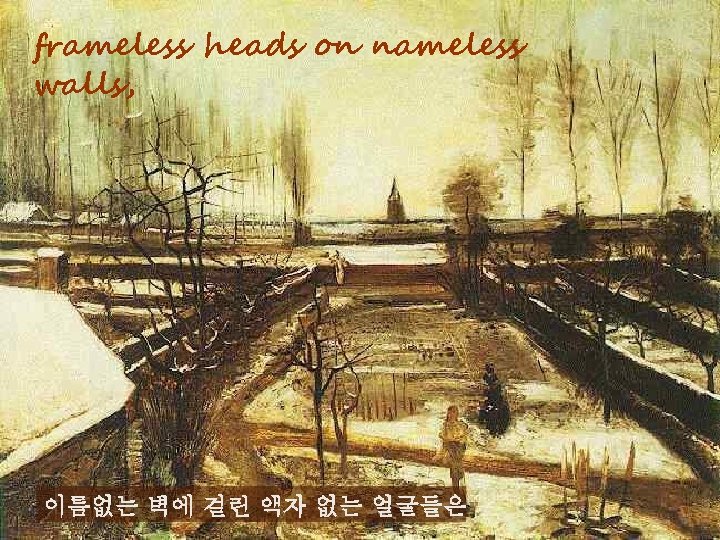 frameless heads on nameless walls, 이름없는 벽에 걸린 액자 없는 얼굴들은 