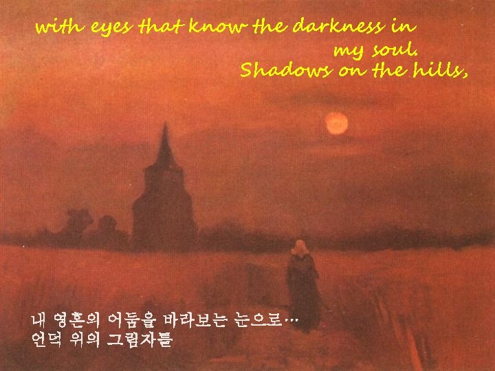 with eyes that know the darkness in my soul. Shadows on the hills, 내