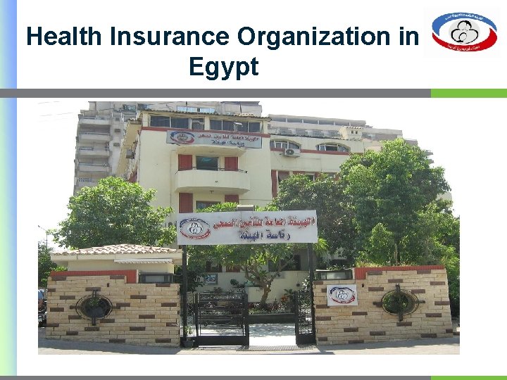 Health Insurance Organization in Egypt n The pic of HIO 