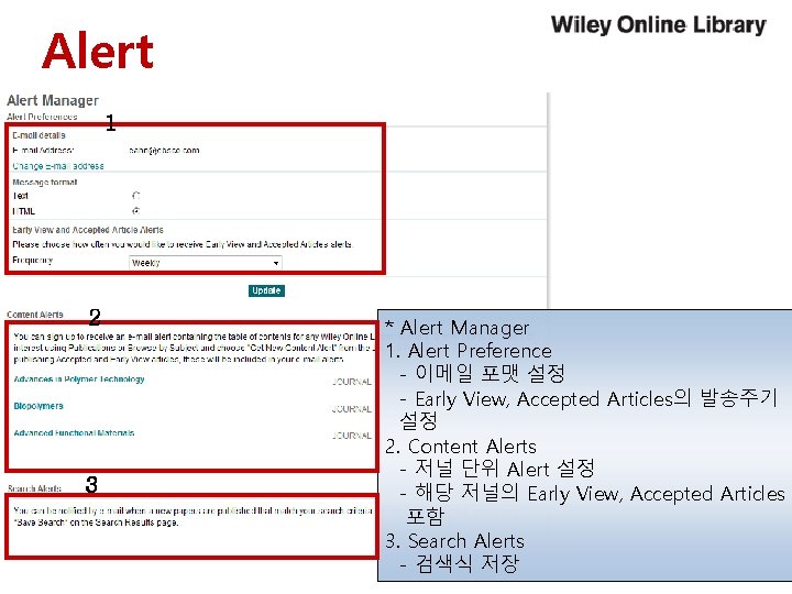 Alert 1 2 3 * Alert Manager 1. Alert Preference - 이메일 포맷 설정