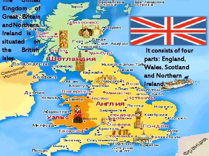 The United Kingdom of Great Britain and Northern Ireland is situated on the British