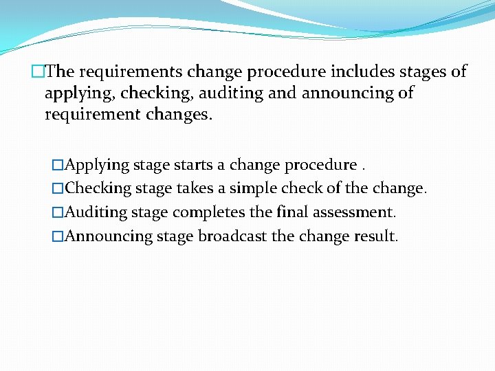 �The requirements change procedure includes stages of applying, checking, auditing and announcing of requirement �The requirements change procedure includes stages of applying, checking, auditing and announcing of requirement