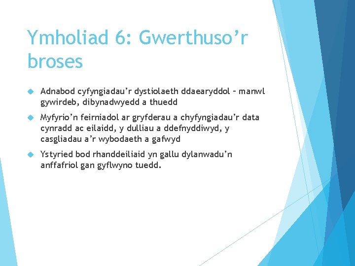 Ymholiad 6: Gwerthuso’r broses Adnabod cyfyngiadau’r dystiolaeth ddaearyddol – manwl gywirdeb, dibynadwyedd a thuedd