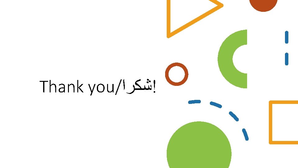 Thank you/ !ﺷﻜﺮﺍ 