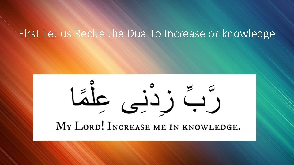 First Let us Recite the Dua To Increase or knowledge 