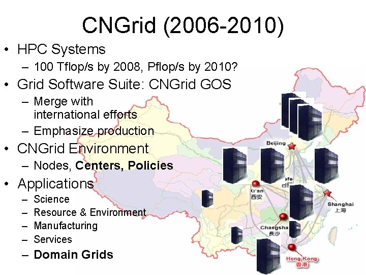 CNGrid (2006 -2010) • HPC Systems – 100 Tflop/s by 2008, Pflop/s by 2010?
