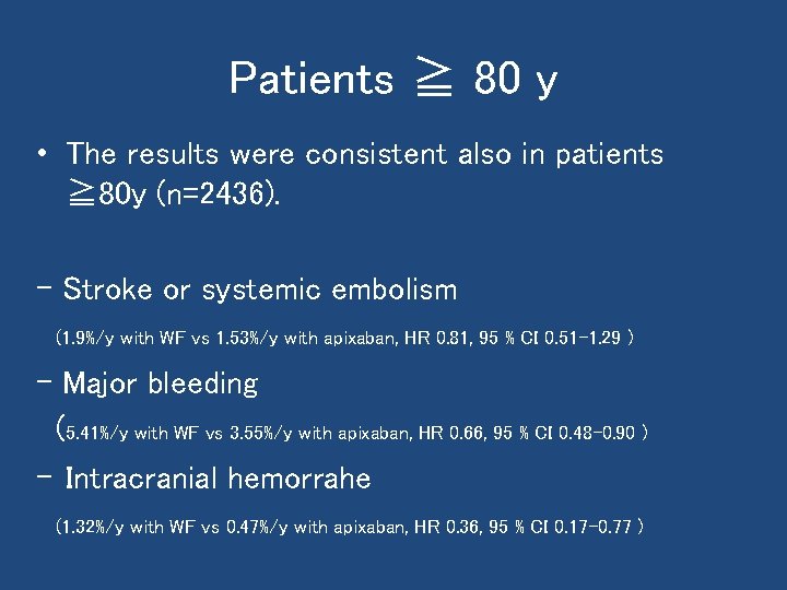 Patients ≧ 80 y • The results were consistent also in patients ≧ 80