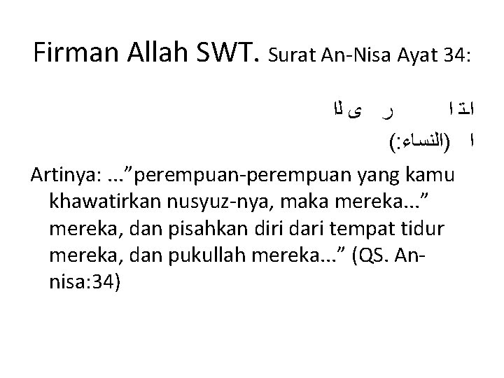 Firman Allah SWT. Surat An-Nisa Ayat 34: ﺭ ﻯ ﻟﺍ ﺍـﺘ ﺍ (: ﺍ Firman Allah SWT. Surat An-Nisa Ayat 34: ﺭ ﻯ ﻟﺍ ﺍـﺘ ﺍ (: ﺍ